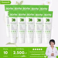 ยาสีฟันบูม [ Boom Nutrition Toothpaste ] เนื้อเจลฟลูออไรด์ 1,500 PPM. - 10 หลอด