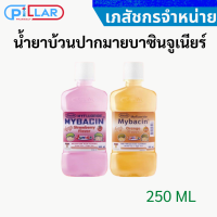 น้ำยาบ้วนปากมายบาซินจูเนียร์ 250 ML