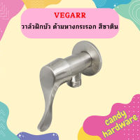 Vegarr วาล์วฝักบัว ด้ามหางกระรอก สีซาติน