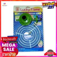 ลัคกี้เฟลม หัวปรับแก๊สแรงดันต่ำเซฟตี้+สายLucky Flame Low Pressure Regulator