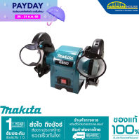 เครื่องเจียร์หินไฟ Makita 6" 150mm รุ่น GB602