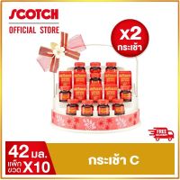 สก๊อตกระเช้า C ซุปไก่สกัดสูตร 100% 42 มล. จำนวน 10 ขวด (X2 กระเช้า ซื้อคู่ คุ้มกว่า) พร้อม