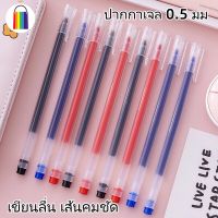 ?ความจุสูง ปากกา 0.5 มม (สีน้ำเงิน/แดง/ดำ) หมึกเยอะ เขียนลื่น ปากกาเจล เครื่องเขียน ปากกาเจล ปากกาลูกลื่น