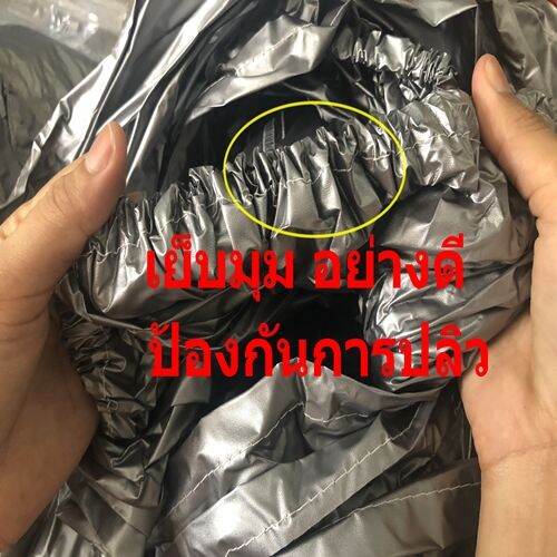 สินค้าขายดี-ผ้าคลุมรถยนต์-ผ้าคลุมรถ-เต็มคัน-รถเก๋ง-ขนาดเล็ก-ไซต์-s-อย่างหนา-วัสดุ-hi-pvc-อย่างดี-sonic