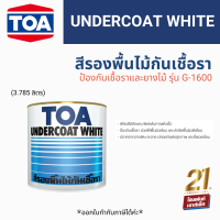 TOA Undercoat White สีรองพื้นไม้กันเชื้อรา #G-1600 (1G/3.785L)