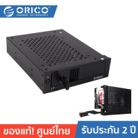 ORICO 1105SS Mobile Rack ฮาร์ดดิสก์ แร๊ค (ขนาดฮาร์ดดิสก์ 3.5นิ้ว(PC))