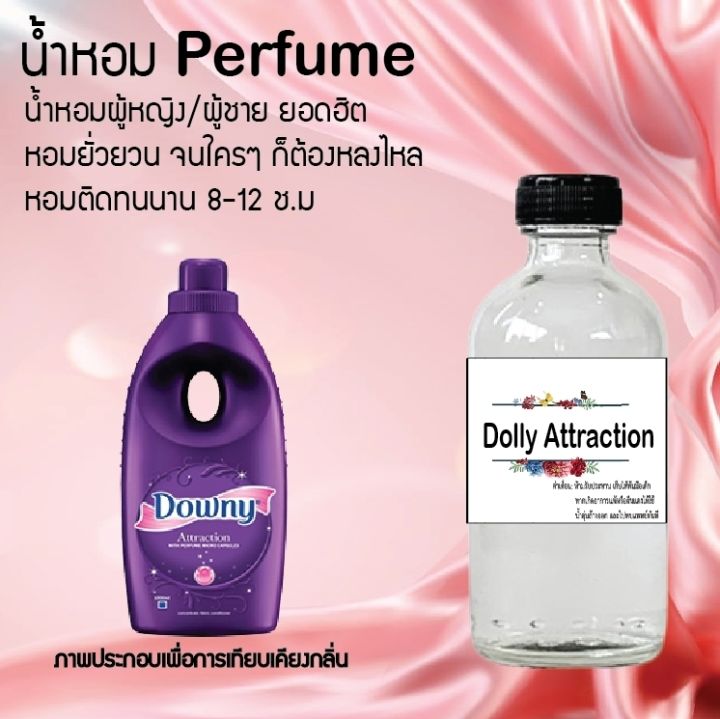 น้ำหอมตัวใหม่-กลิ่น-dolly-attraction-หอม-ติด-ทนนาน-24ชม-ขนาด120ml