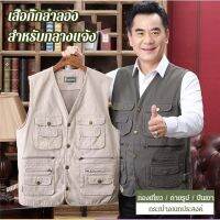 №▣ ขายดี เสื้อกั๊ก มีหลายกระเป๋า สําหรับผู้ชาย ใส่กลางแจ้ง