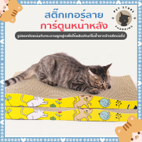 ?Pet Store?ที่ลับเล็บแมว โซฟาที่ลับเล็บแมว ที่ลับเล็บ ที่ลับเล็บแมว ราคาถูก Cat Scratch Board กระดานลับเล็บแมว✨พร้อมส่ง✨