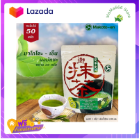 ?Promotion?ส่งฟรี มาโกโตะ-เอ็น มัชชะ ชาเขียวญี่ปุ่น ชนิดผง 50กรัม Makoto-En Matcha Japanese Green Tea Powder ชนิดพรีเมี่ยมชาคุณภาพสูง