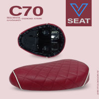 เบาะเหล็ก ท่อนหน้า C70 ลาย Diamond สีแดงขอบขาว ( V Seat เบาะรถมอเตอร์ไซค์ )