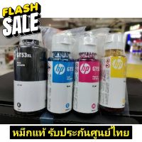 หมึกแท้ HP GT53XL BK / GT52 C,M,Y  ของแท้ 100% ** ไม่มีกล่อง ** #หมึกปริ้นเตอร์  #หมึกเครื่องปริ้น hp #หมึกปริ้น   #หมึกสี #ตลับหมึก