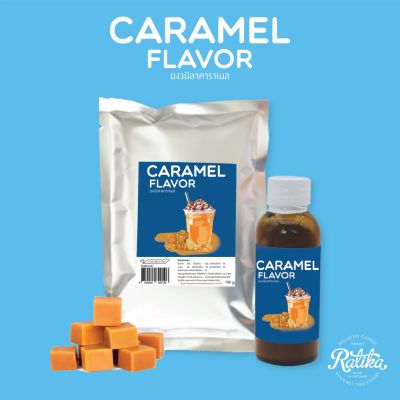 Ratika | ผงสำเร็จรูป คาราเมล Caramel Flavor