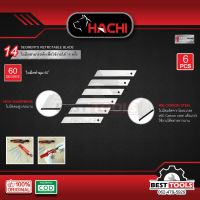 ใบมีดคัตเตอร์ HACHI 18 มม. 6ชิ้น/แพ็ค