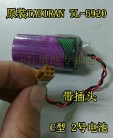 (ต้นฉบับ/1ชิ้น) ียง☸TADIRAN เครื่องฉีดขึ้นรูป Tadiran TL-5920 3.6V แบตเตอรี่ C-Type เครื่องฉีดขึ้นรูปพร้อมปลั๊กของแท้