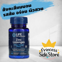 Life​ Extension​ Zinc Lozenges Citrus-Orange Flavor 60 Vegetarian Lozenges