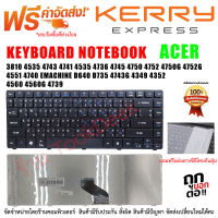 KEYBOARD  คีย์บอร์ด ACER Aspire 3810 4535 4743 4741 4535 4736 4745 4750 4752 4750G 4752G 4551 4740 EMACHINE D640 D735   4743G 4349 4352 4560 4560G 4750 4750G 4750Z 4739 4752 4752G 4752Z 4752ZG (ไทย-อังกฤษ)