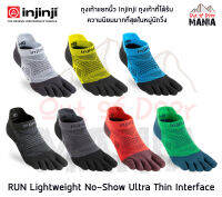 พร้อมส่ง!!! INJINJI LIGHTWEIGHT NO-SHOW รุ่นใหม่ ถุงเท้าวิ่ง ถุงเท้าแยกนิ้ว ถุงเท้า 5 นิ้ว บางเบา ใส่สบาย ไม่อับชื้น