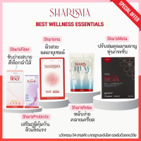 SHARISMA ผลิตภัณฑ์เสริมอาหาร SHARISMETA, FIBER, PROBIOTIC, RELAX รองรับด้วยงานวิจัย