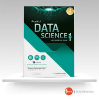 หนังสือ Practical Data Science with RapidMiner Studio เล่ม 1