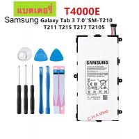 แบตเตอรี่ แท้ Samsung Galaxy Tab 3 7.0 T210 T211 T215 T217A T210R T2105 P3210 P3200 T4000E 4000mAh พร้อมชุดถอด+กาวติดแบต