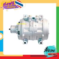 ฟรีค่าส่ง คอมแอร์ 10P13C R134a คอมเพรสเซอร์ แอร์ คอมแอร์รถยนต์ Compressor เก็บเงินปลายทาง ส่งจาก กทม.