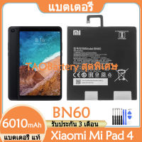 Original แบตเตอรี่ แท้ Xiaomi Mi Pad 4 Mipad 4 แบต battery BN60 6010mAh รับประกัน 3 เดือน