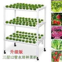 [COD] balcony pipe-type hydroponic vegetable planting machine soilless cultivation equipment automatic multi-layer frame