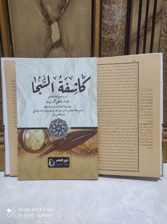 Kitab Syarah Safinah Jilid Tebal Lux Nurul Ilmi Kitab Syarah Kasyifatus