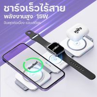 ที่ชาร์จไร้สาย RP-W72 แบบ 3 in1 ชาร์จเร็ว 22.5W Wireless Charger สำหรับชาร์จสมาร์ทโฟน หูฟัง สมาร์ทวอทช์ ชาร์จผ่านเคสได้