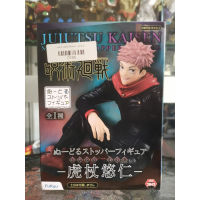 มือ 1) Jujutsu Kaisen - Itadori Yuuji - Noodle Stopper Figure