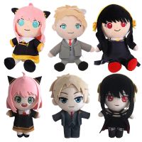 26cm Spy X Family Plush Stuffed Toys Anya Yor Loid Forger Anime Cartoon Figure Child Educational Cute Dolls Kids Birthday Gifts