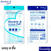 Double A หน้ากากอนามัย หน้ากาก *สีฟ้า* แพ็ค 10 ชิ้น แมส กรอง PM 2.5 หน้ากากทางการแพทย์ ของแท้?