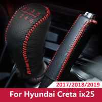 2ชิ้นสำหรับ Hyundai Creta Ix25 2019 2017 2018 2019อุปกรณ์เสริมรถเกียร์เปลี่ยนลูกบิดหัวหน้าครอบคลุมเบรกมือจับหนังวัวปก