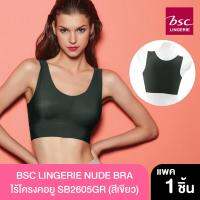 BSC LINGERIE NUDE BRAตัวยาวไร้โครง SB2605GR (สีเขียว GR)