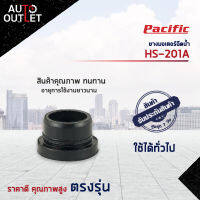 ?PACIFIC ยางมอเตอร์ฉีดน้ำ ทั่วไป HS-201A จำนวน 1 ตัว?