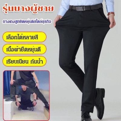 ✾┇♕ VIVISUPERMAN กางเกงสูทรุ่นบางสำหรับหน้าร้อนผู้ชาย