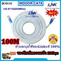 สายแลน CAT6 LINK indoor (ภายในอาคาร) ความยาว 100 เมตร เข้าหัวพร้อมส่ง