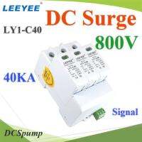 Signal DC Solar Surge LEEYEE LY1-C40 800V อุปกรณ์ป้องกันฟ้าผ่า ไฟกระชาก NO-NC รุ่น DC-Surge-800V-Signal