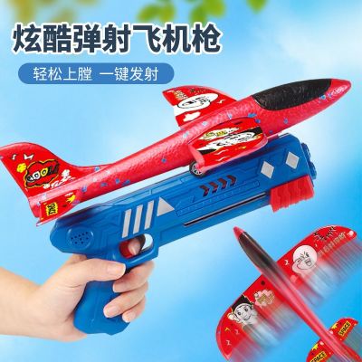 [COD] Foam plane net red childrens launcher throws one-button ejection continuous air combat flying outdoor boys and girls toys