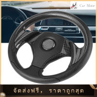 【Clearance Sale】[Car Motor Accessories] พวงมาลัยแต่ง ขนาด12.5นิ้ว ทำจากหนัง พวงมาลัยสปอร์ต พวงมาลัยรถยนต์