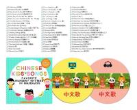 DVD Chinese Kids Song