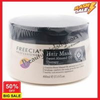 DDHair ทรีทเมนท์บำรุงผม ทรีทเมนท์ เซรั่มบำรุงผม Alfaparf Freecia hair mask    ฟรีเซีย แฮร์ มาส์ค สวีท อัลมอนด์ ออย เทอราพี 800 มล. บำรุงฟื้นฟู ผมที่แห้งเสีย ทรีทเม้นท์ ทรีตเม้น เคราตินบำรุงผม บำรุงผม ปกป้องผม ดูแลผม