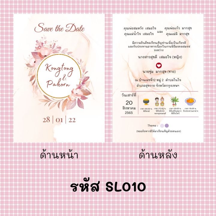 wedding-card-การ์ดแต่งงานมินิมอล-50-ใบ-1-คำสั่งซื้อ