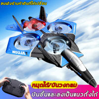 เครื่องบินโฟมไฟฟ้า เครื่องบินร่อนบังคับวิทยุ มีไฟLED พร้อมที่จับ ชาร์จ USB สามารถลอยขึ้นไปในอากาศได้ เที่ยวบิน360°แบตเตอรี่ในเครื่อง2ก้อน Fighter USB แบบชาร์จไฟของเล่นสําหรับเด็ก ของเล่นสําหรับเด็กผู้ชาย เครื่องบินบังคับ โฟม EPP