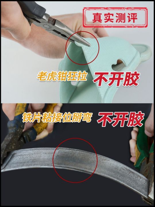 original-high-efficiency-401-glue-strong-electric-welding-adhesive-shoe-glue-special-glue-for-shoe-mending-korean-ceramics-520-oily-raw-glue-metal-plastic-welding-agent-multifunctional-authentic-small