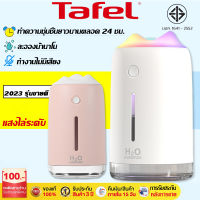 【รับประกัน 3 ป】เครื่องพ่นไอนำ 310ML （เปลี่ยนใหม่ฟรี ละอองน้ำระดับบํารุงผิว ไฟกลางคืนที่นุ่มนวล）เครื่องพ่นไอน้ำ เครื่องพ่น aroma humidifier เครื่องทำความชื้น