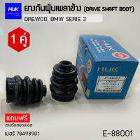 ยางกันฝุ่นหุ้มเพลา DAIHATSU  BMW  SERIE3 ตัวใน เบอร์ 78498901  (E-88001)