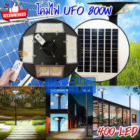 NEW UFO 800W โคมไฟโซล่าเซลล์ UFO 800W แสงขาว โคมไฟถนนโซล่าเซลล์ 4ทิศทาง ขนาด 800วัตต์ พลังงานแสงอาทิตย์ LED Solar Street Lights