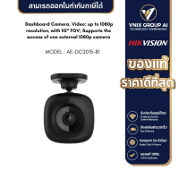 Hikvision AE-DC2015-B1 กล้องติดรถ Dash Camera 1080P/WIFI/2M CAM/F2.0/APP